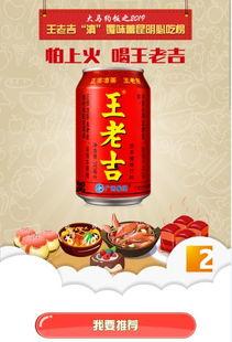 娱乐吃瓜酱王老吉视频在线观看,带你领略短视频盛宴